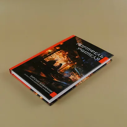 Портфель учителя - фото 6