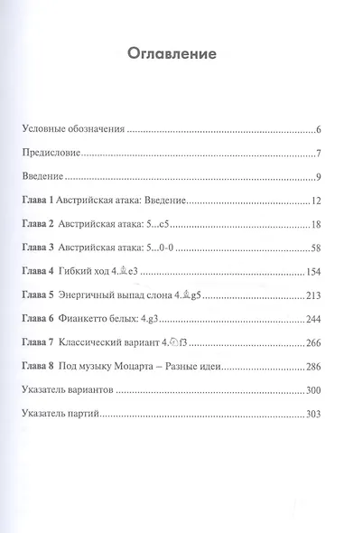 ЗАЩИТА ПИРЦА - УФИМЦЕВА И СОВРЕМЕННАЯ ЗАЩИТА - фото 2