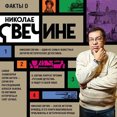 Выстрел на Большой Морской - фото 4