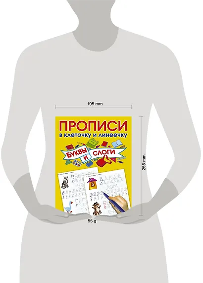 Буквы и слоги - фото 3