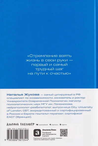 90 дней освобождения от созависимости. Рабочая тетрадь - фото 2
