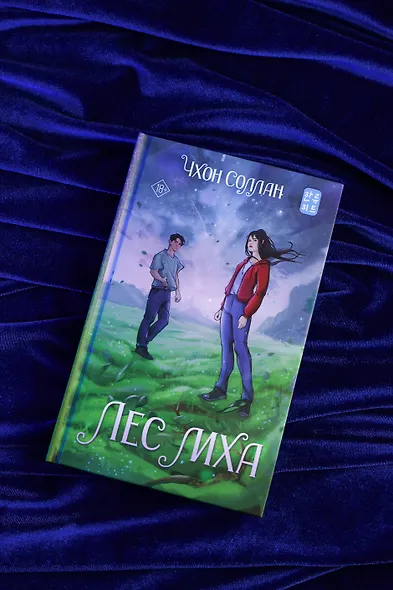 Лес мха - фото 5