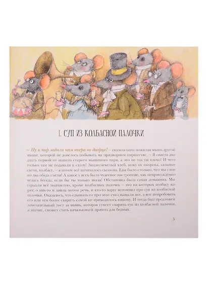 Суп из колбасной палочки - фото 3