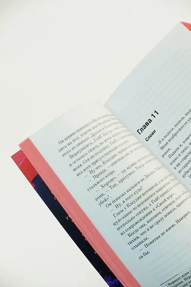 Западня - фото 12