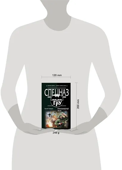 Крупнокалиберный укол - фото 4