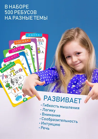 Настольная игра Ребусы - фото 5