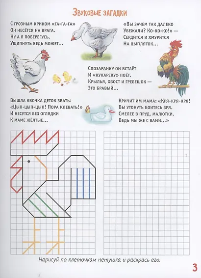 Лето в деревне - фото 4
