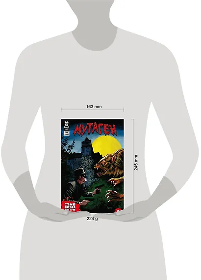 Мутаген. Нуар. Палп - фото 4