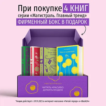 Цветы для Элджернона - фото 12