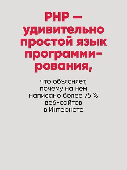 Рецепты PHP. Для профессиональных разработчиков - фото 6
