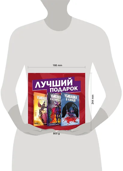 Подарочный комплект комиксов "Убивашка в Канаде, Риме и Колумбии" - фото 3