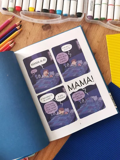 Школа монстров. Том 1. Первый раз в страшный класс - фото 8