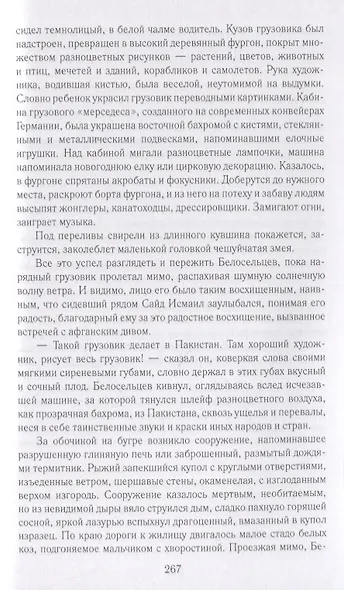 Дворец. Дерево в центре Кабула - фото 6