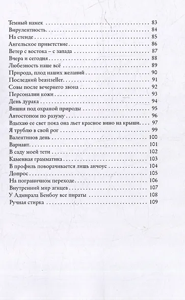 Синдром: жаргоны - фото 4