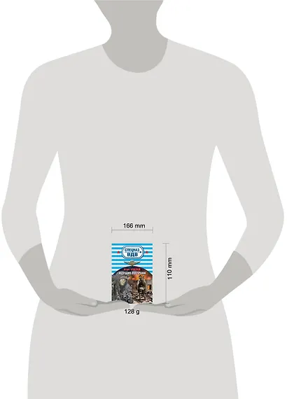 Идущие по грани - фото 4