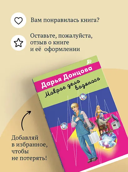 Мокрое дело водяного - фото 9