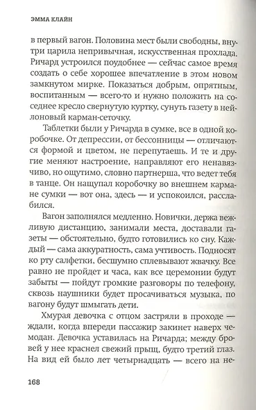 Папуля - фото 5