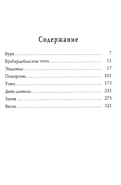 Комплект «Пожиратели душ. Король в Желтом. День Дьявола» (комплект из 3 книг) - фото 8