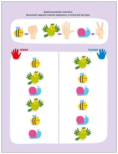 Активити-тренажёр. Подготовка к школе. Нейропрописи - фото 4