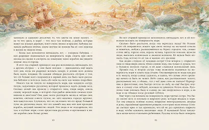 Русалочка (иллюстр. А. Ломаева) - фото 6