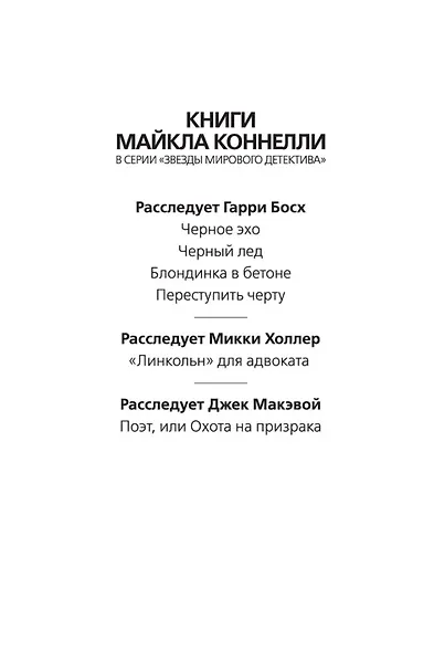 Переступить черту - фото 4