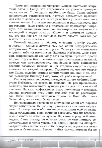 ХХХ лет без Цоя - фото 7