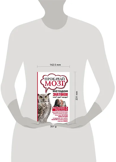 Прокачай мозг методом знатоков "Что? Где? Когда?" - фото 3