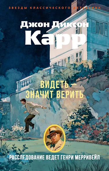 Видеть — значит верить - фото 1