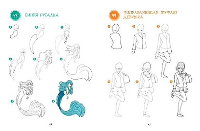 Большая книга аниме. 300 рисунков шаг за шагом - фото 7