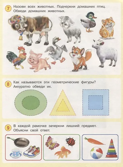 50 развивающих заданий 4 года (м) Зверькова - фото 4