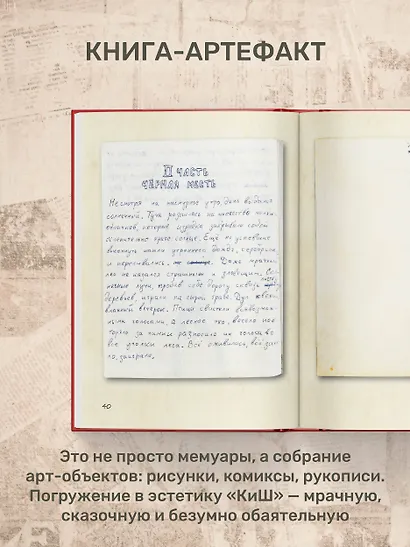Король и Шут. Старая книга II. Незавершенные истории - фото 5