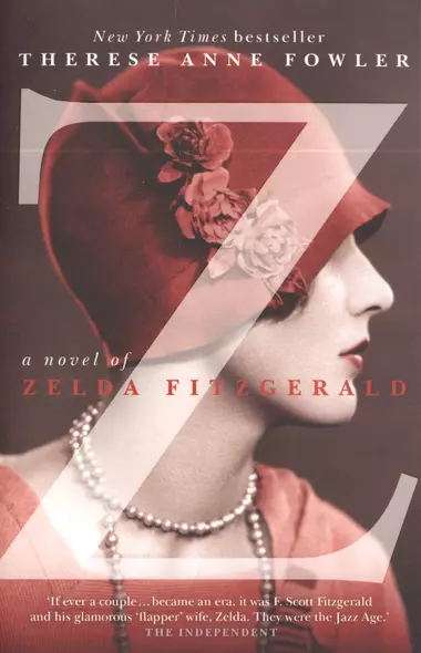 Z: A Novel of Zelda Fitzgerald - фото 1