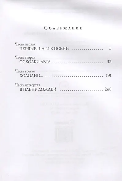 Пособие для начинающего мага - фото 2