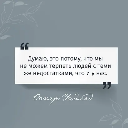 Портрет Дориана Грея - фото 6