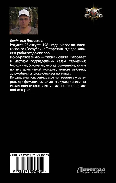 Перевертыш - фото 2