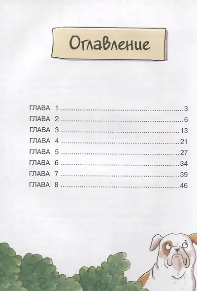 Бюро желаний. Волшебная коробочка - фото 2