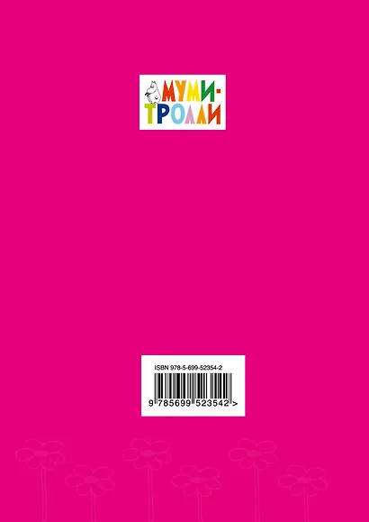 Записная книжка - фото 2