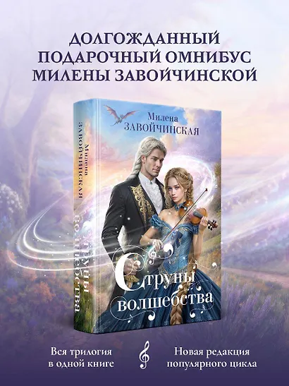 Струны волшебства - фото 4