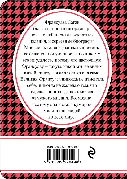 Не отрекаюсь... - фото 2