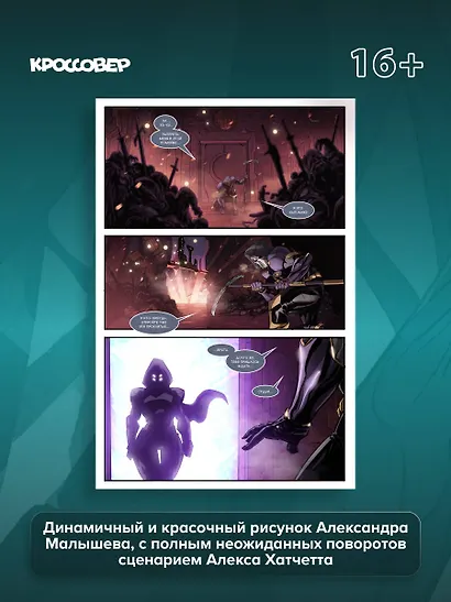 Shadow Fight. Том 3 - фото 6