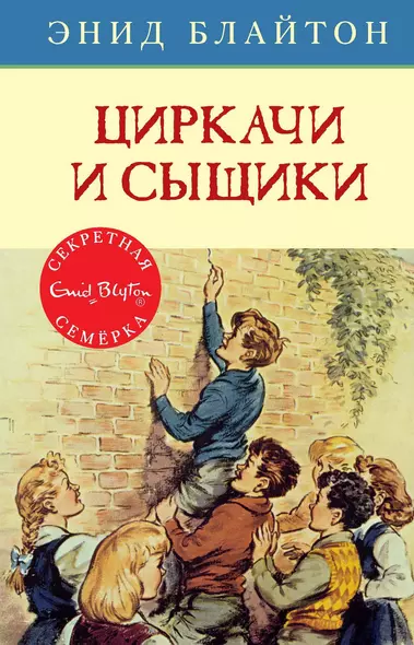 Циркачи и сыщики. Книга 2 - фото 1