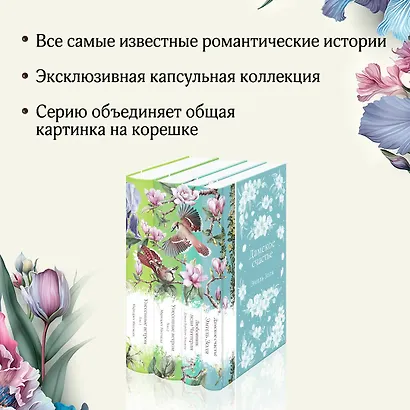 Райские птицы: Дамское счастье. Любовник леди Чаттерли. Унесенные ветром. Том 1. Унесенные ветром. Том 2 (комплект из 4 книг) - фото 7