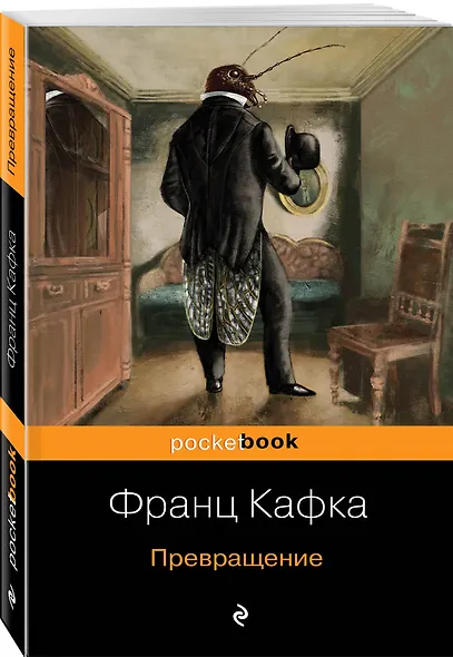 Превращение - фото 3