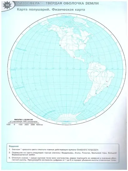 География. 5 класс. Контурные карты - фото 6