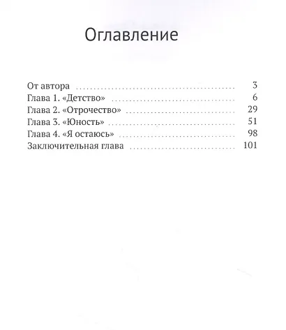 Дань памяти - фото 2
