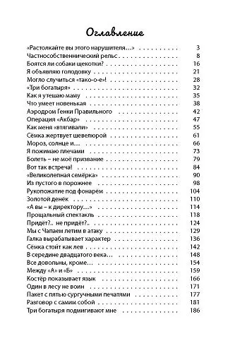 Между «А» и «Б» - фото 15