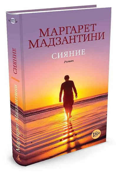 Сияние - фото 2