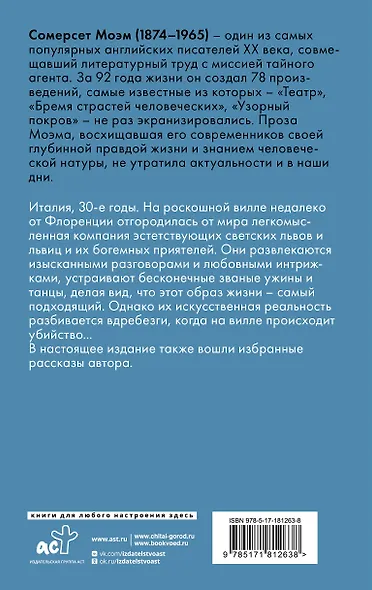 На вилле - фото 2