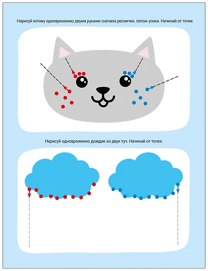 Активити-тренажёр. Подготовка к школе. Нейропрописи - фото 7