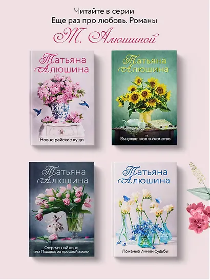 Жизнь на общем языке - фото 7
